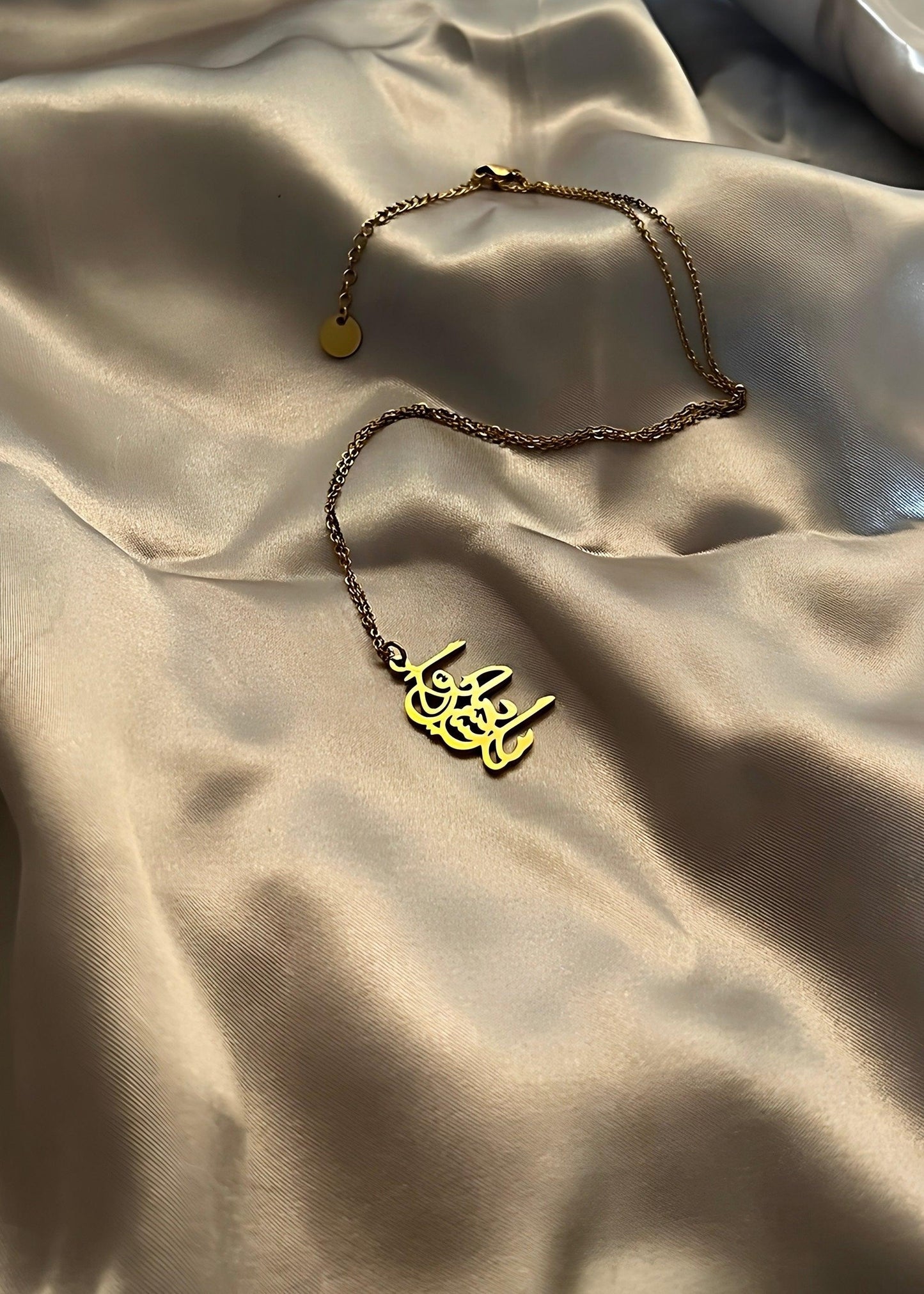 Verily with hardship comes ease necklace carved in Arabic. The perfect Arabic jewellery